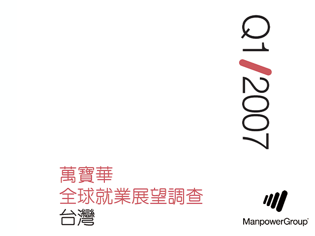 Q107 ManpowerGroup Employment Outlook Survey