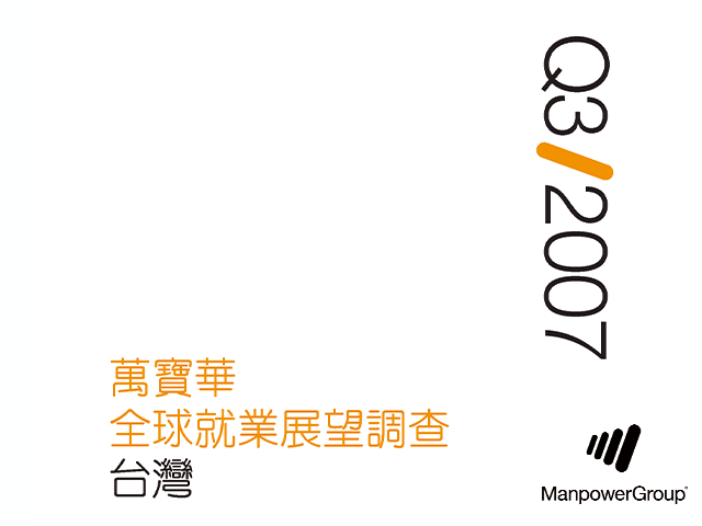 Q307 ManpowerGroup Employment Outlook Survey