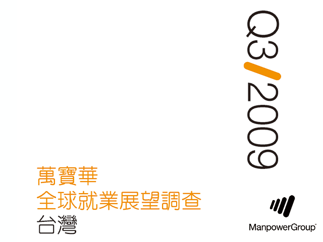 Q309 ManpowerGroup Employment Outlook Survey