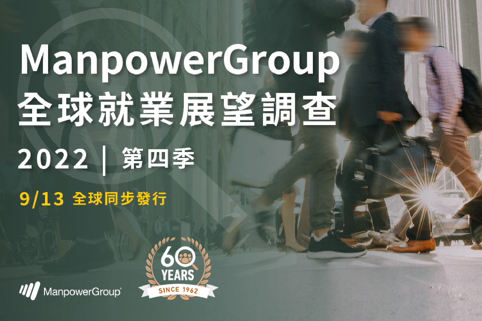 Q422 ManpowerGroup Employment Outlook Survey